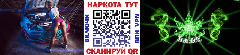 Наркотические вещества Михайловск КОКАИН Бутират Мефедрон ГАШ Каннабис
