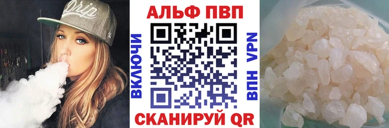 Alpha-PVP Crystall  наркота  Михайловск 