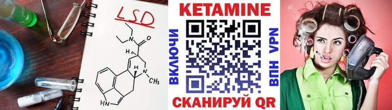 Кетамин VHQ  где продают наркотики  Михайловск 