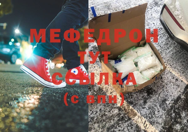 мефедрон Армянск