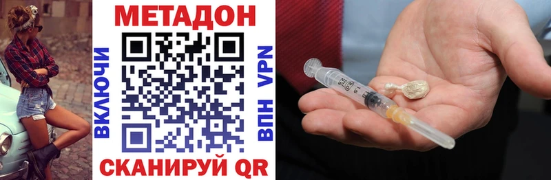 Метадон VHQ Михайловск